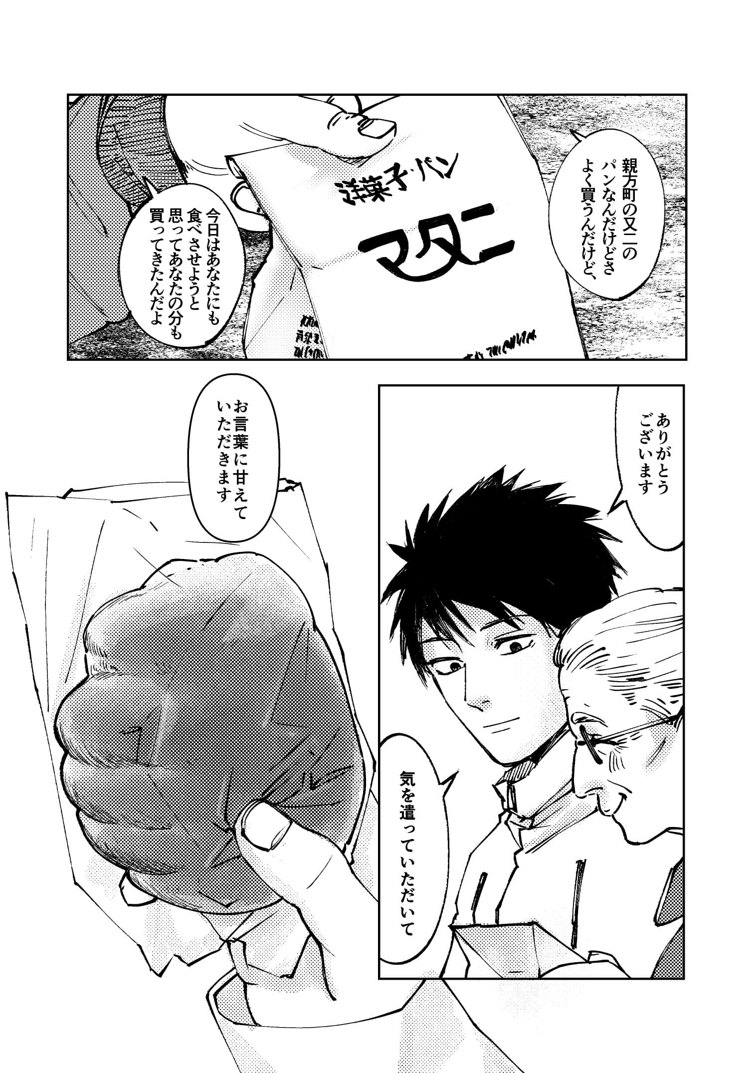 Slide 4